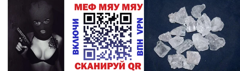 Меф мука купить Бор