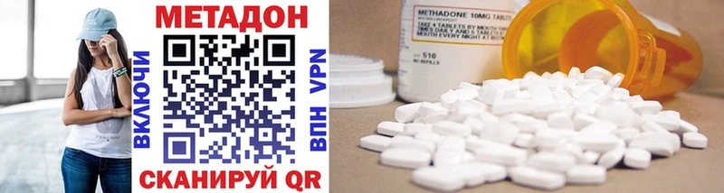 МЕТАДОН methadone  где продают наркотики  Бор 