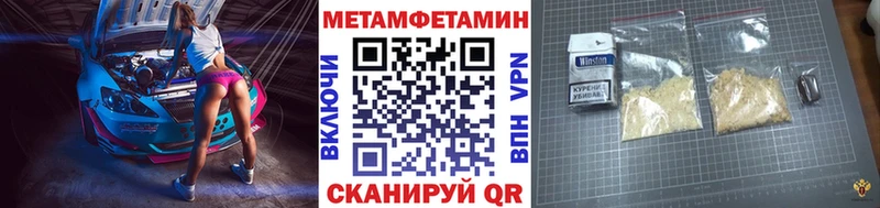 Метамфетамин кристалл  Бор 